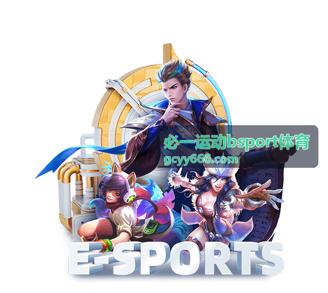 必一运动bsport体育限时主题活动奖励展示
